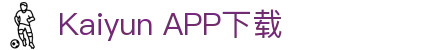 Kaiyun APP下载中心 - kaiyun体育在线 -【PA集团K8，诚信26年】